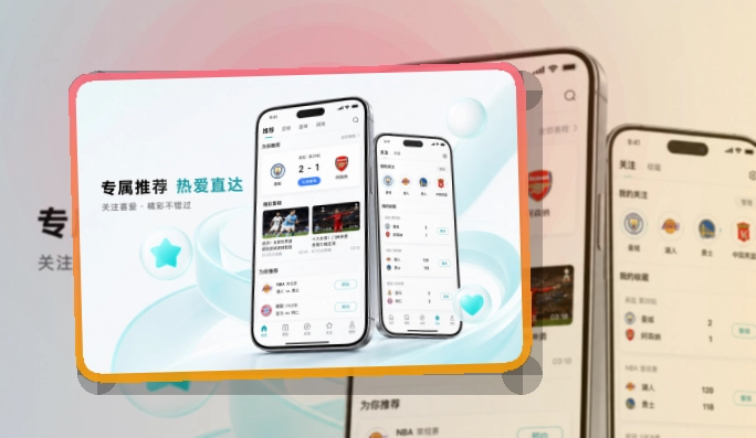 开云移动端使用指南,回访赛事更省心,常用功能一步进入